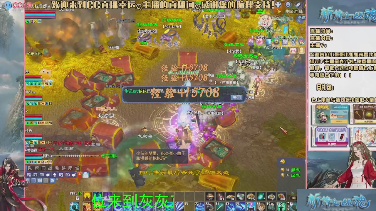 幸运ღ灰灰的直播间