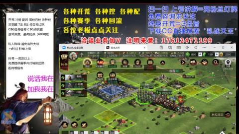 [3]配将开荒修车找号冲榜