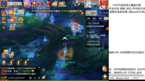 接熔练-估价找号-金银-托管剑会练宠月饼