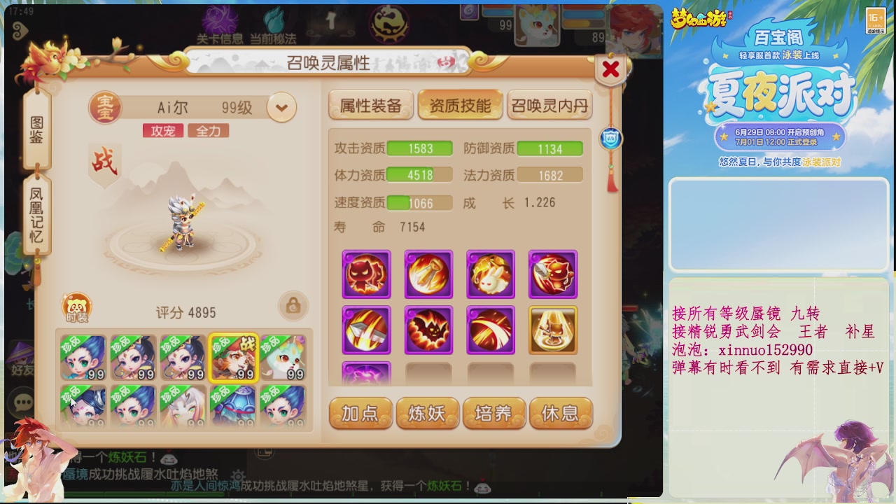 接所有等级蜃镜 九转接精锐勇武剑会接TG