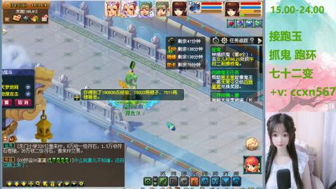 接跑环 跑玉 抓鬼