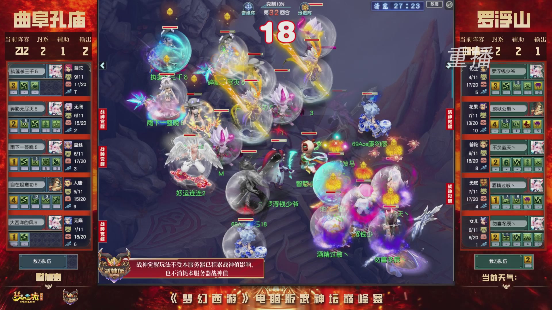 【重播】2026武神坛巅峰赛-附加赛