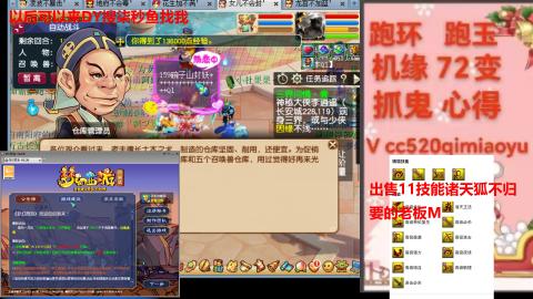 全服接 跑环 跑玉 机缘 72变 抓鬼