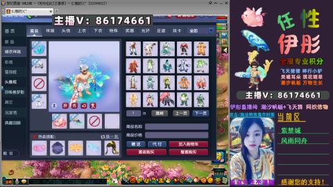 全服帮换帆板飞天舞飘带合鸣施法特效等积分
