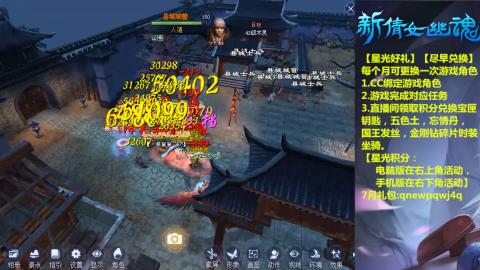 能绑定下星光吗？636幸运日常、守财