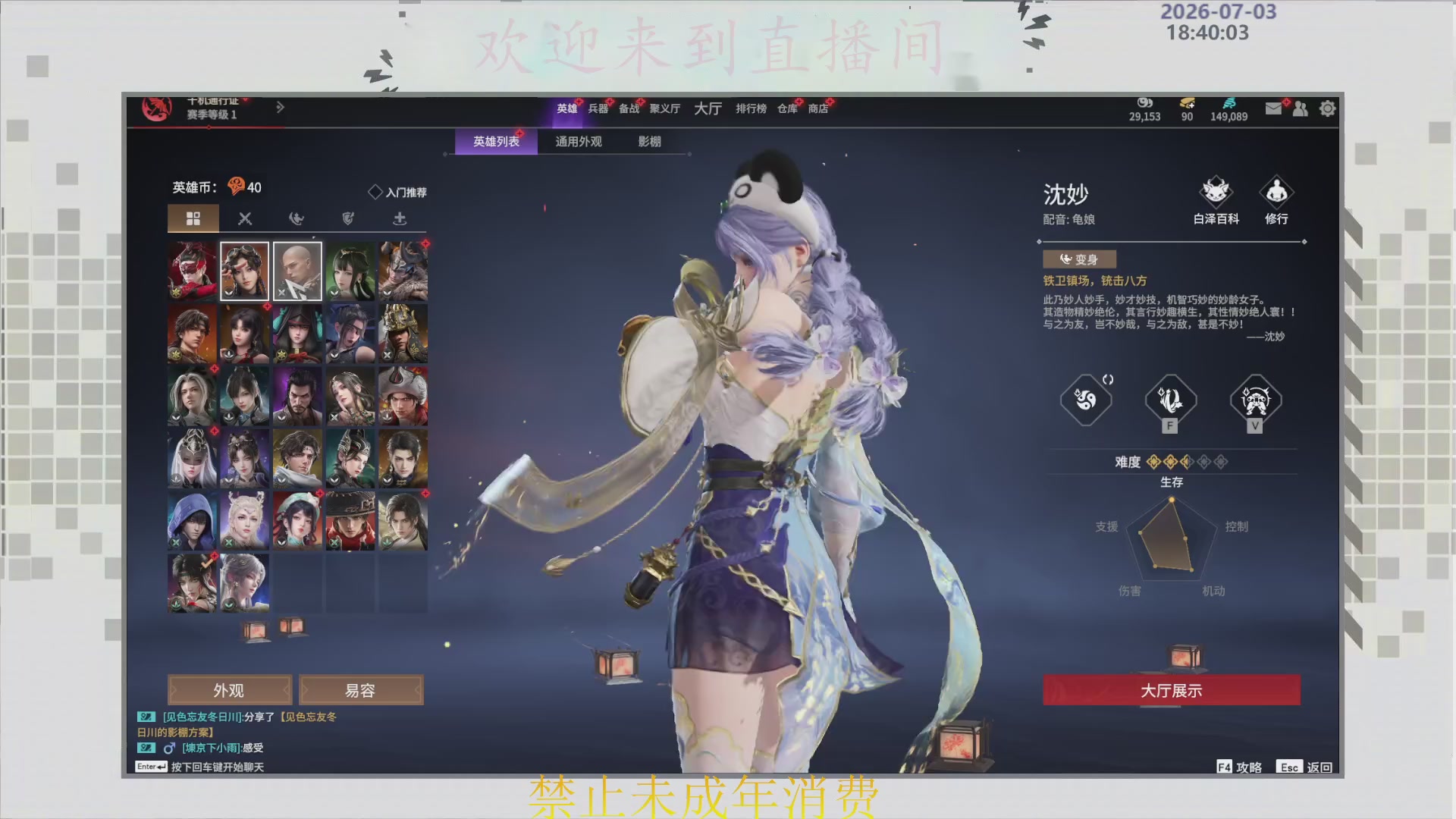 沉迷直播，无法自拔