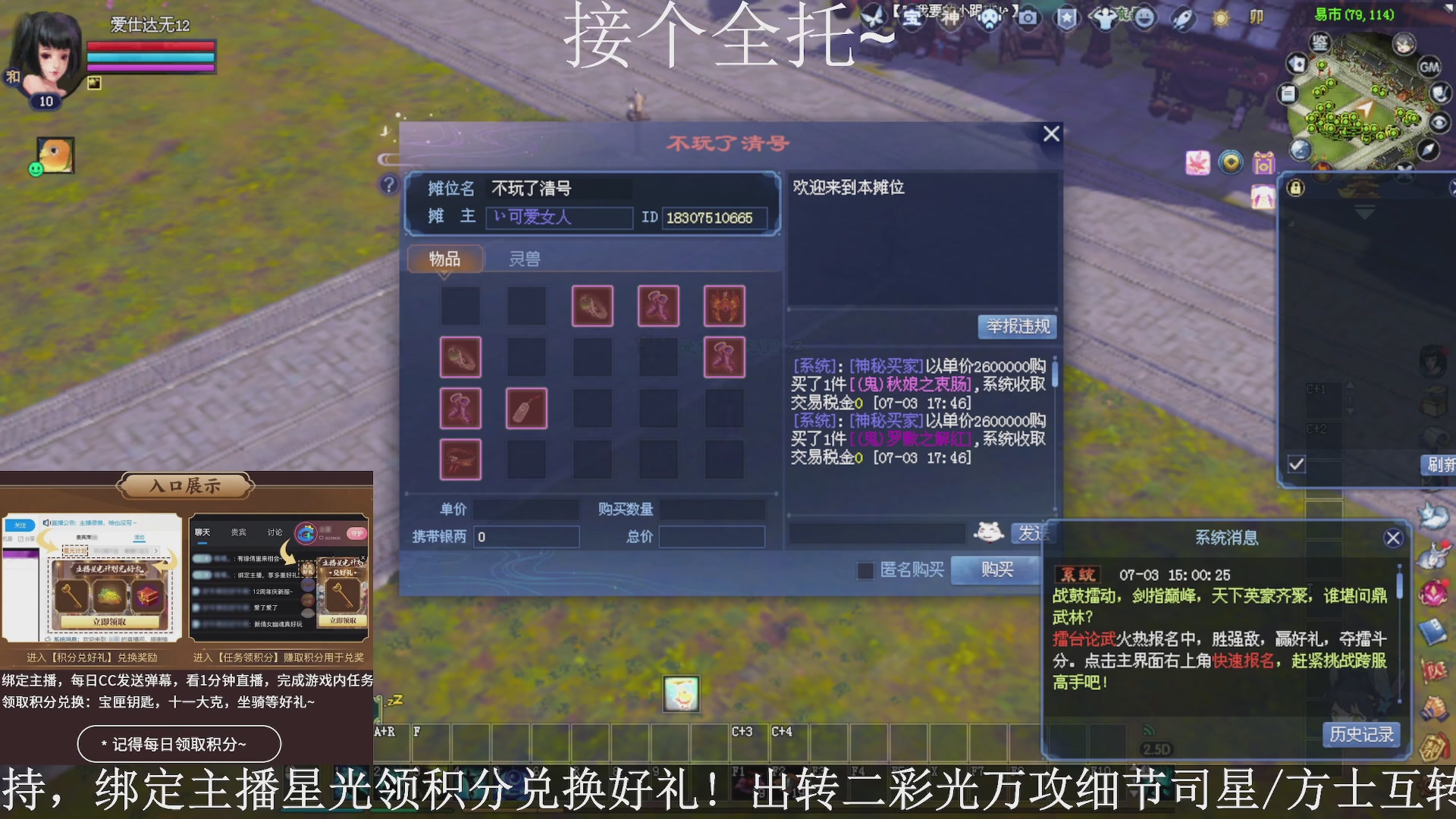 星光绑我，接全托！