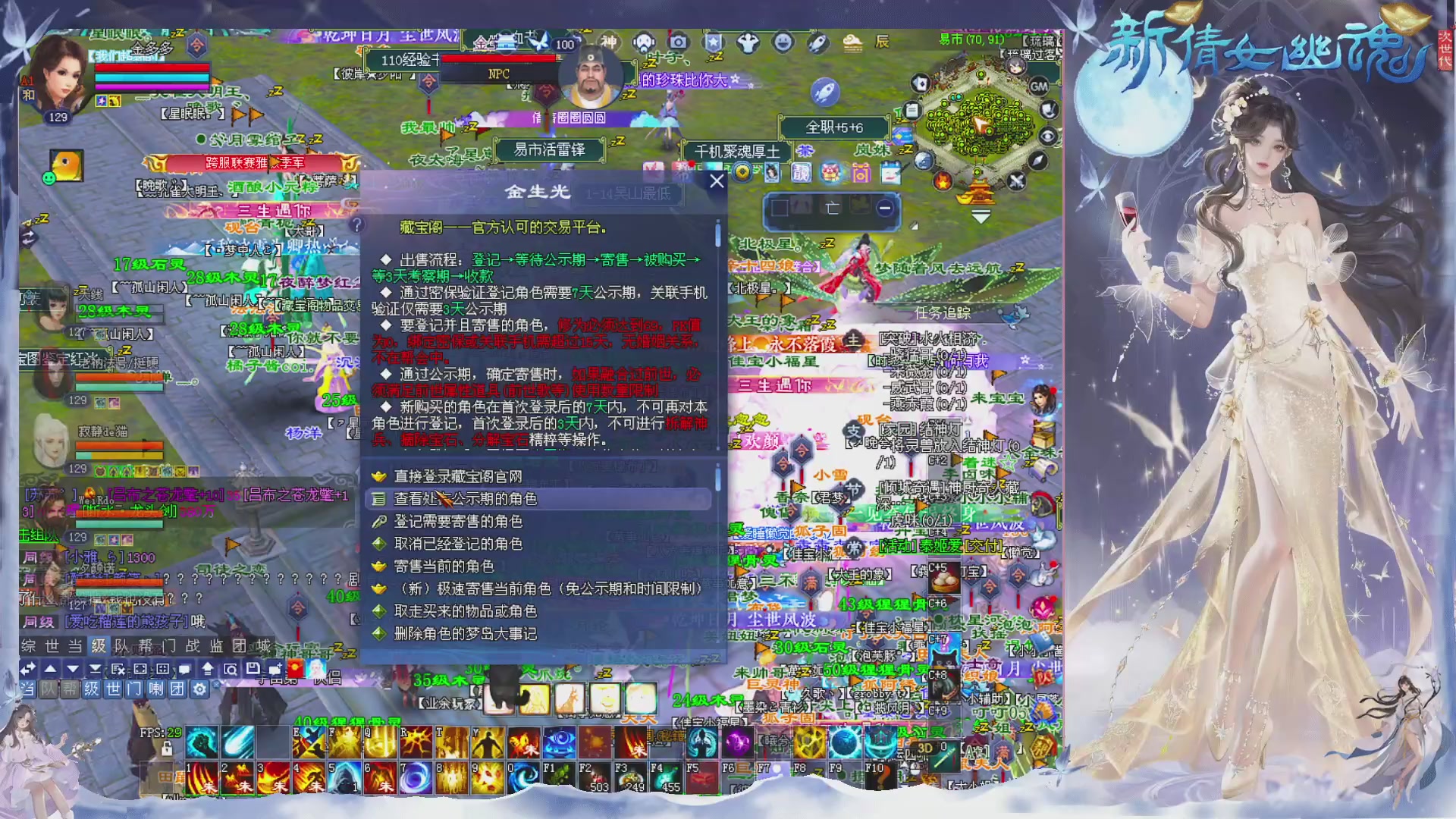 接集影 法器 迷宫