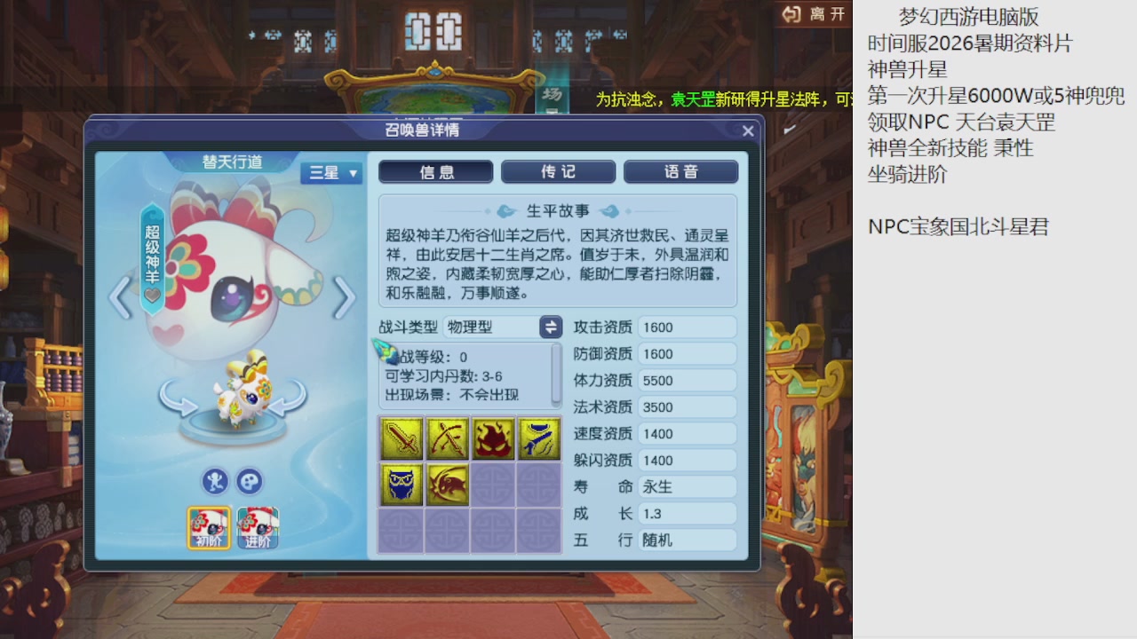 梦幻西游新资料片开发测试回顾