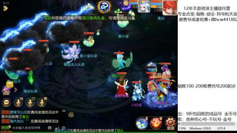接熔练-估价找号-金银-托管剑会练宠月饼