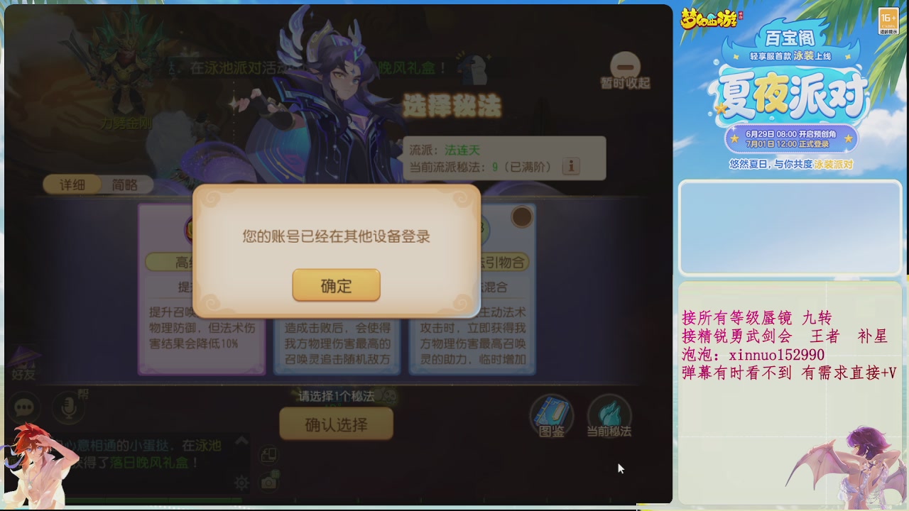 接所有等级蜃镜 九转接精锐勇武剑会接TG