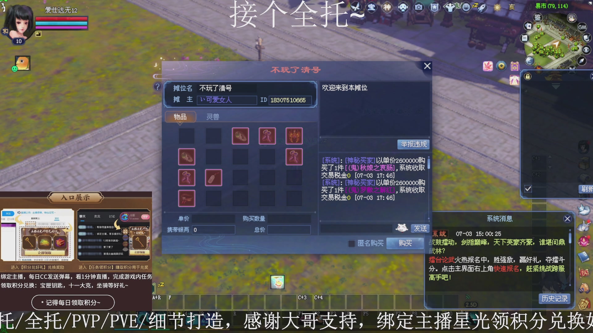 星光绑我，接全托！