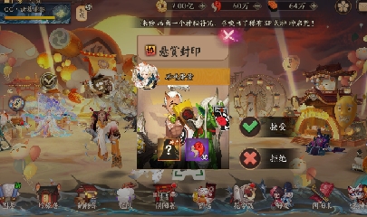 晴明扇投放点