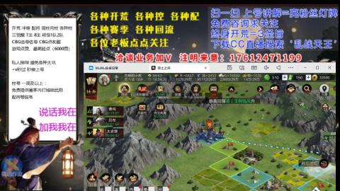 [3]配将开荒修车找号冲榜
