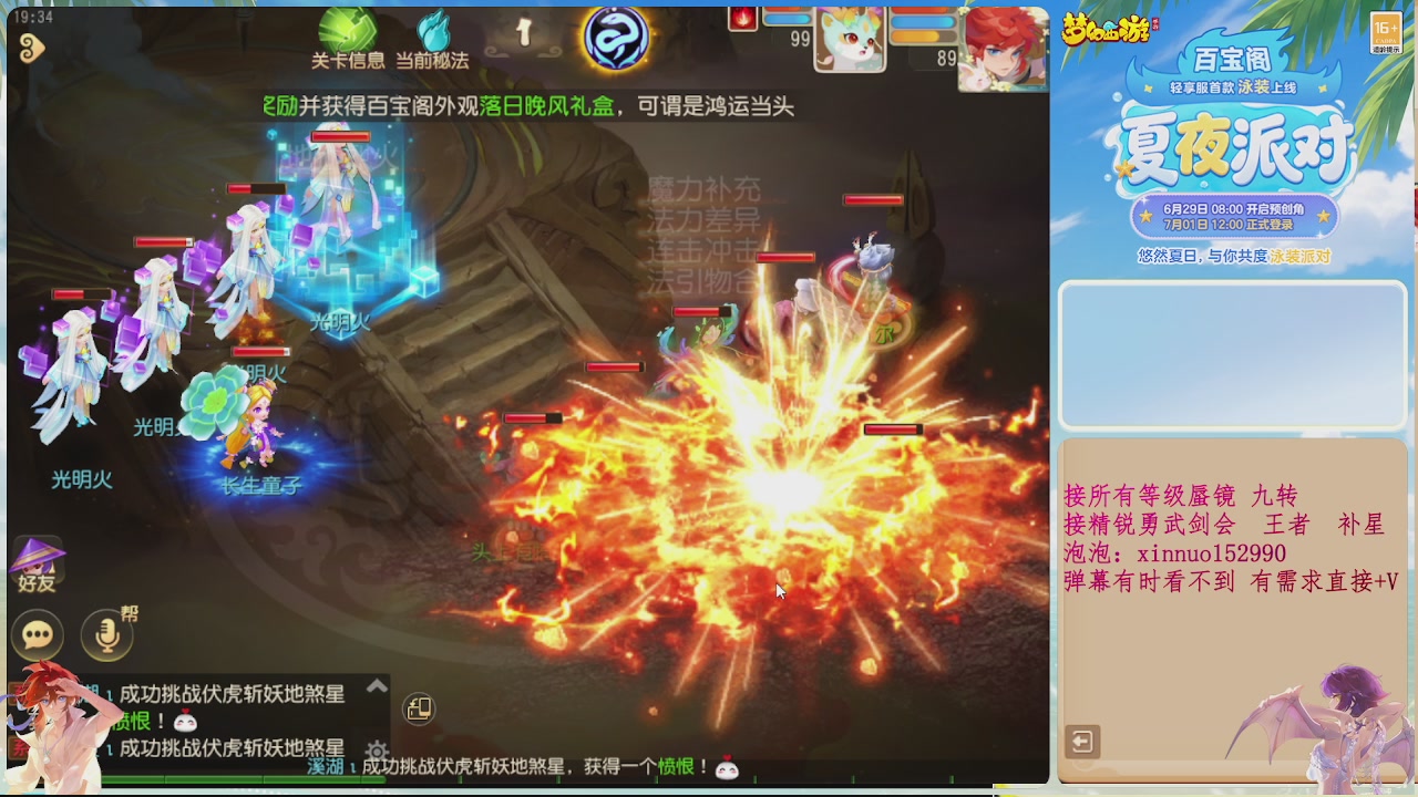 接所有等级蜃镜 九转接精锐勇武剑会接TG
