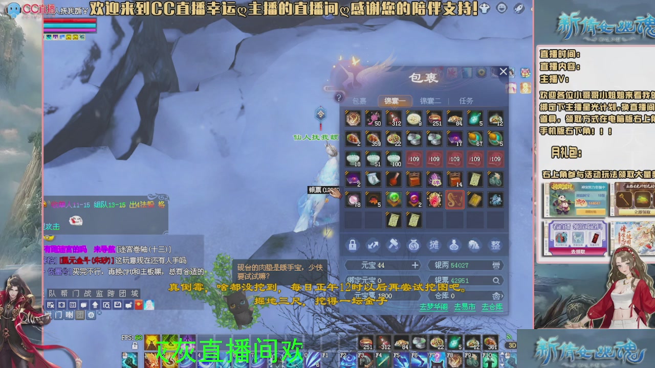 幸运ღ灰灰的直播间