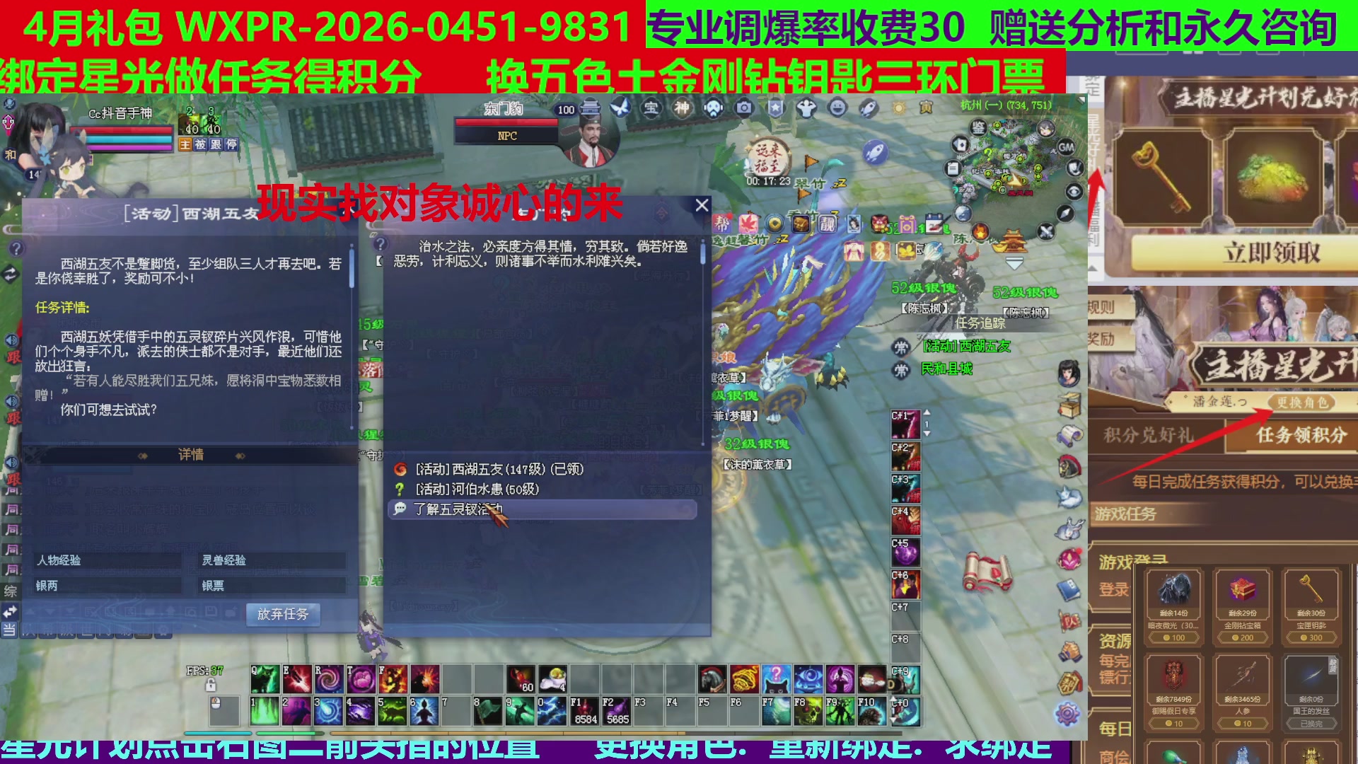每天16小时地狱海画扇500幸运