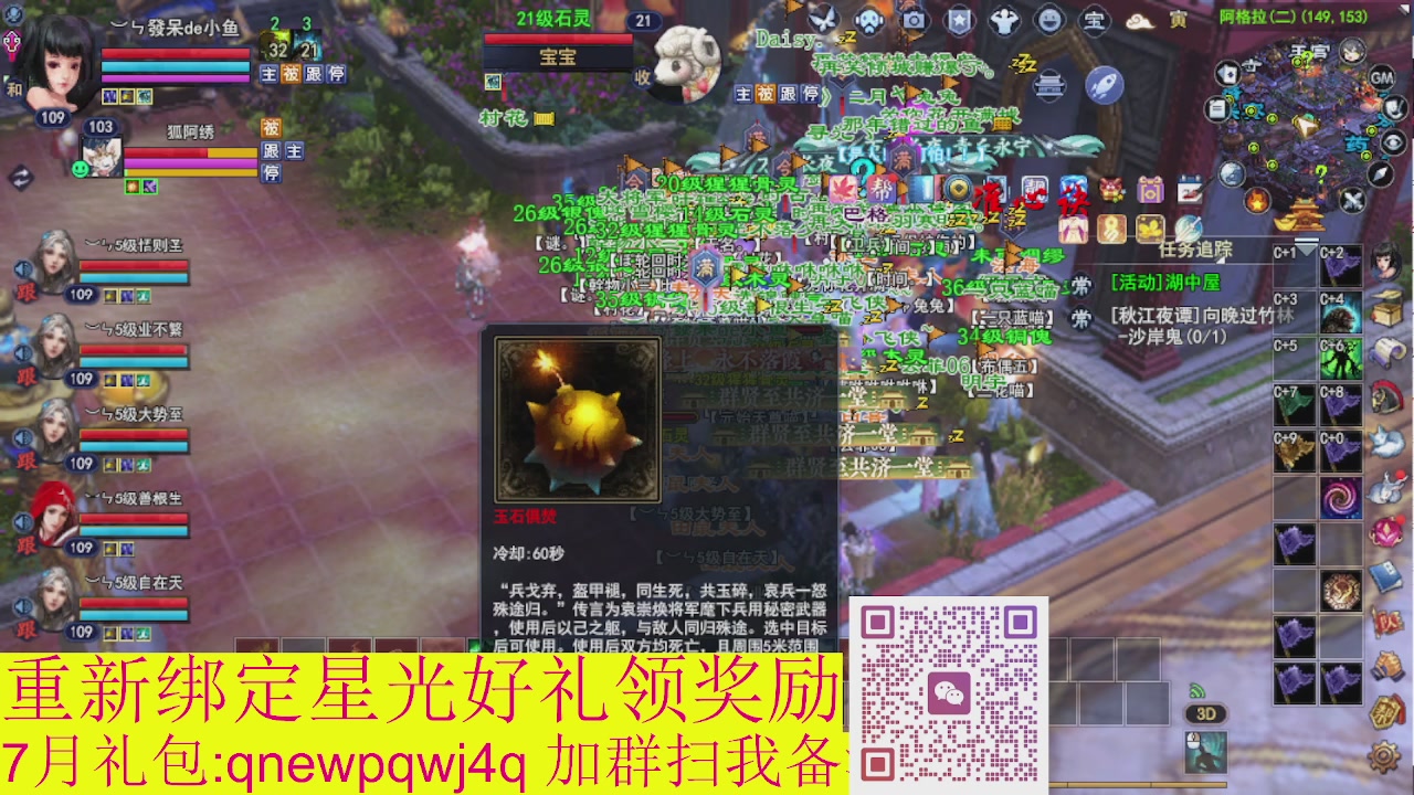 1级就可以绑星光接集影法器