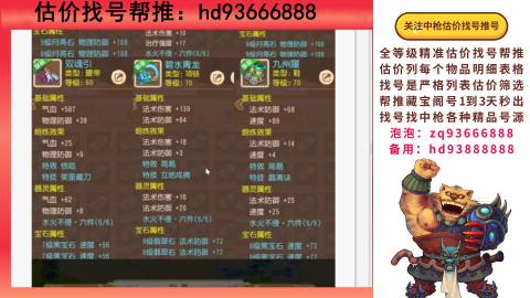 第一估价找号帮推  物价把控师让你买卖无
