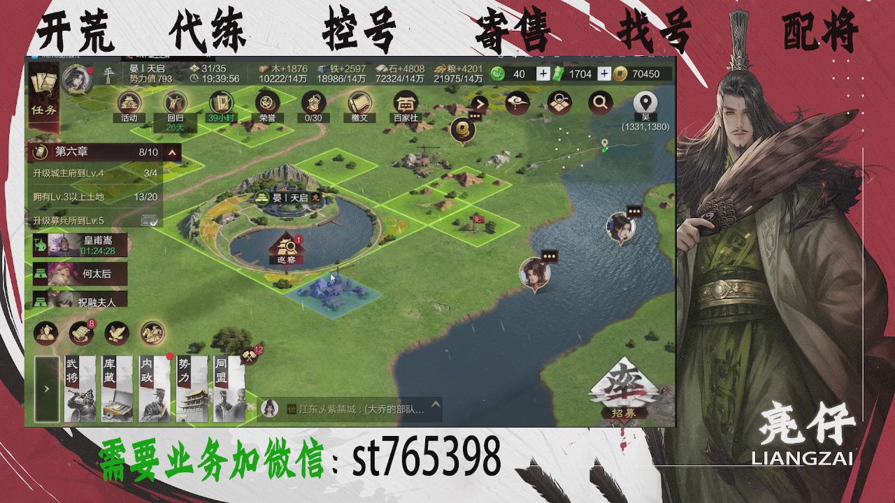 接开荒，控号，寄售，找号