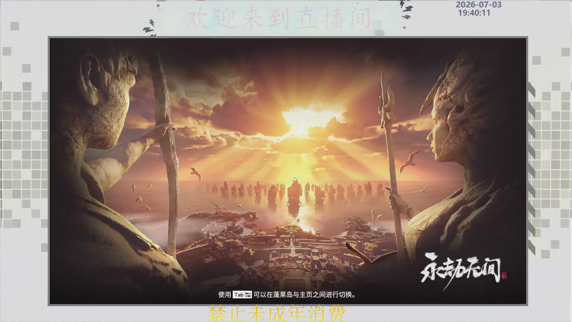 沉迷直播，无法自拔