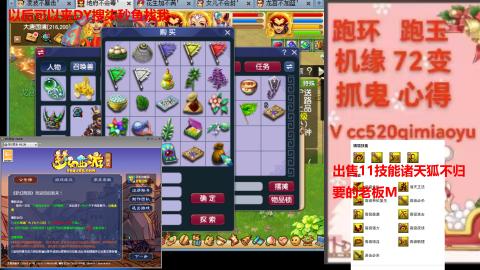 全服接 跑环 跑玉 机缘 72变 抓鬼