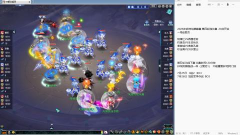 239联武神坛小组赛！