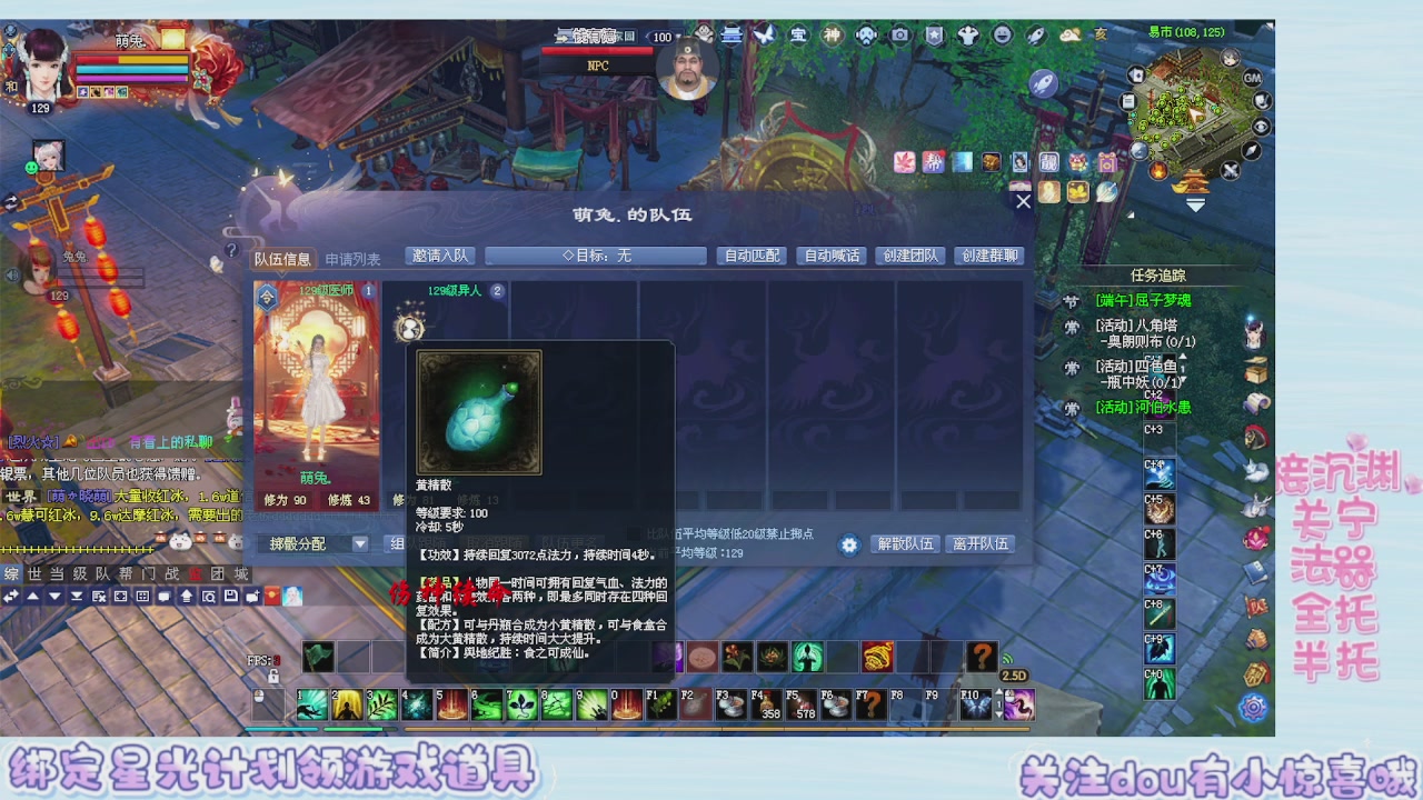 接集影 法器 迷宫