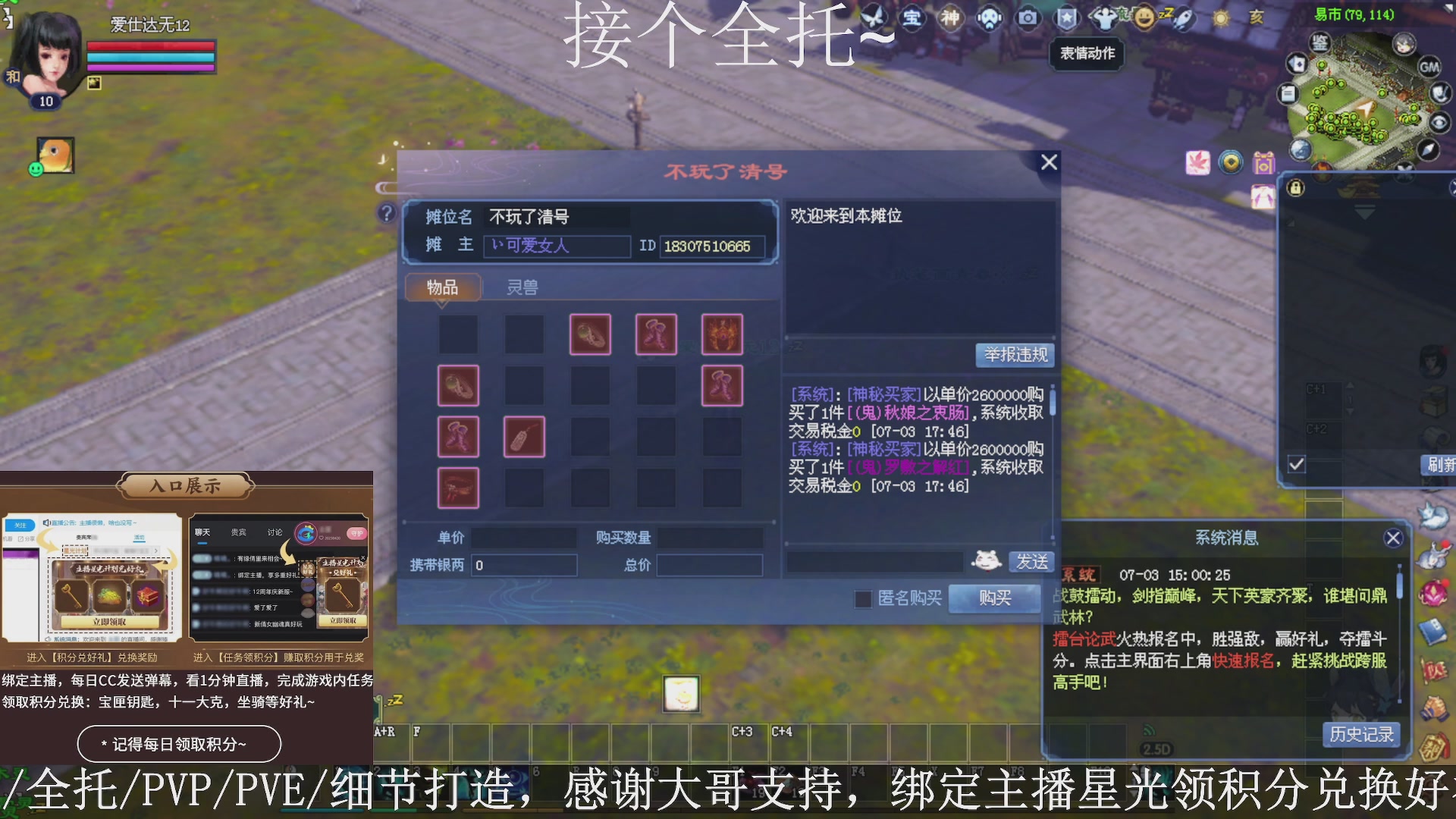 星光绑我，接全托！