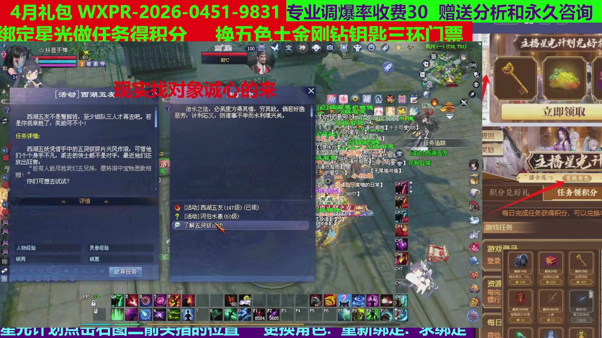 每天16小时地狱海画扇500幸运