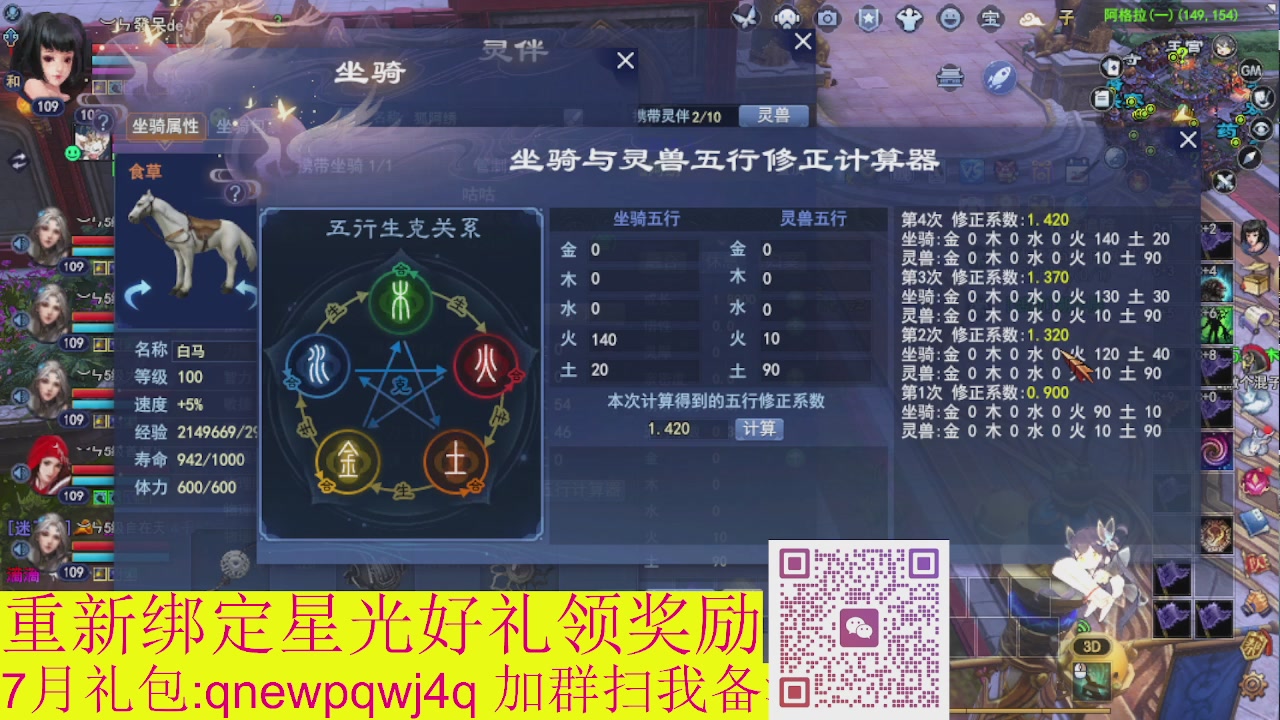 1级就可以绑星光接集影法器