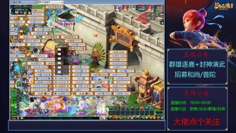 《梦幻西游》