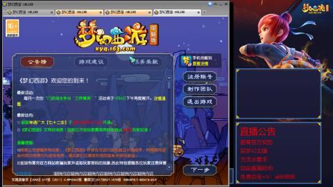 【彩云之南】144难民第591天