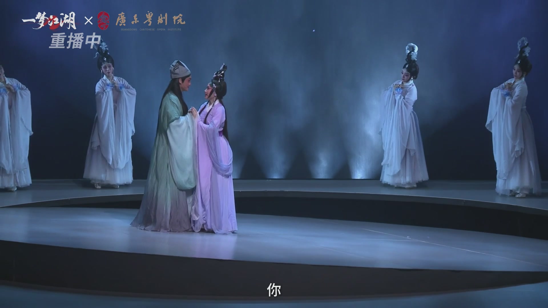 【重播】一梦江湖 第十九届名剑天下