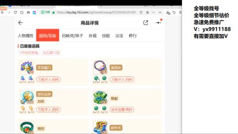 全等级帮找号细节估价