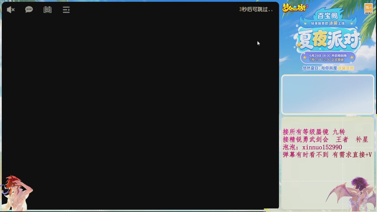 接所有等级蜃镜 九转接精锐勇武剑会接TG