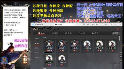 [3]配将开荒修车找号冲榜