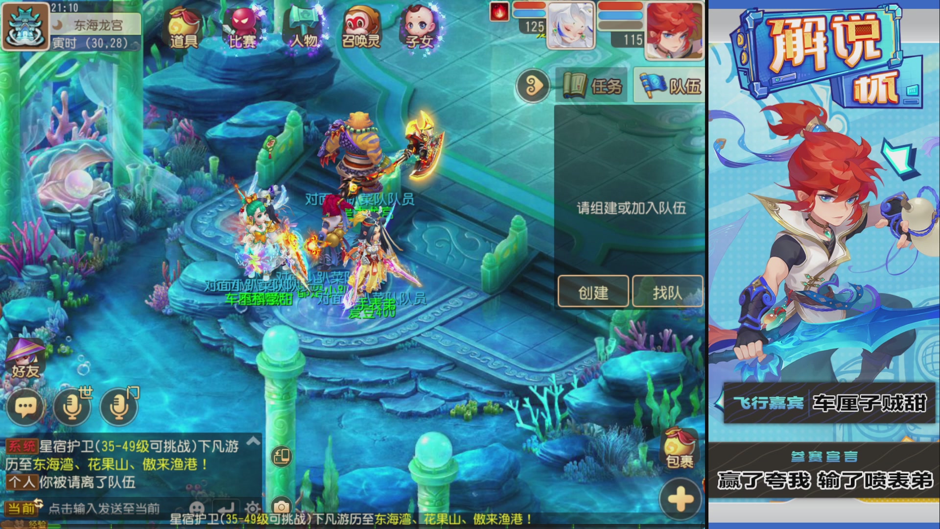 飞行嘉宾车厘子贼甜专属直播间