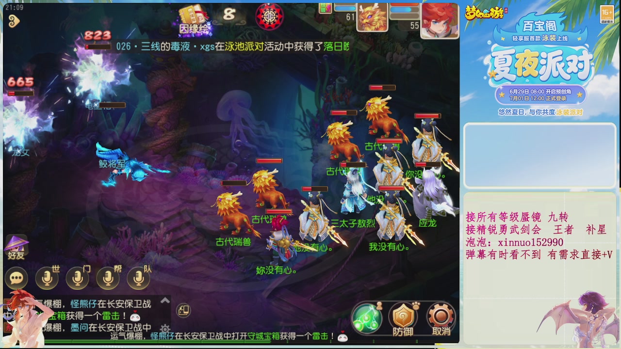 接所有等级蜃镜 九转接精锐勇武剑会接TG
