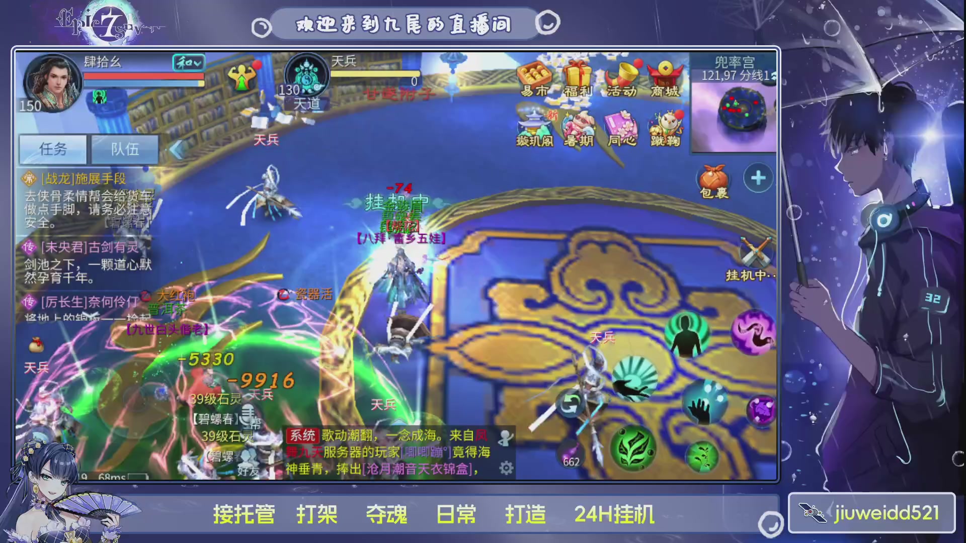 新人主播接托管