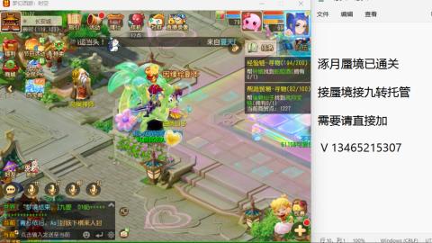 接九转蜃境托管~