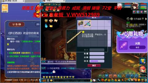 520双倍积分预定中