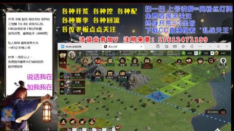 [3]配将开荒修车找号冲榜