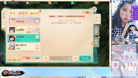 泡茶！200！冥渊！