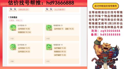 第一估价找号帮推  物价把控师让你买卖无
