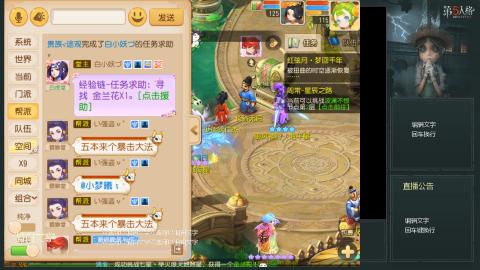 沉浸式直播