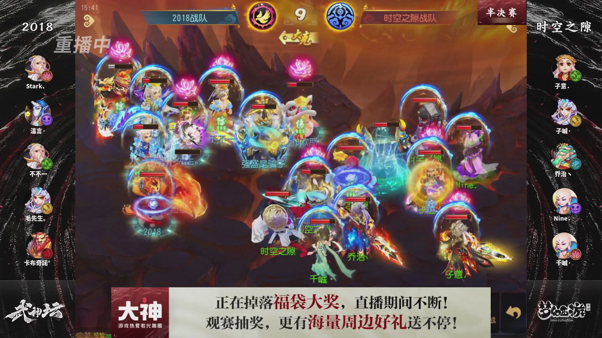 【重播】第121届武神坛