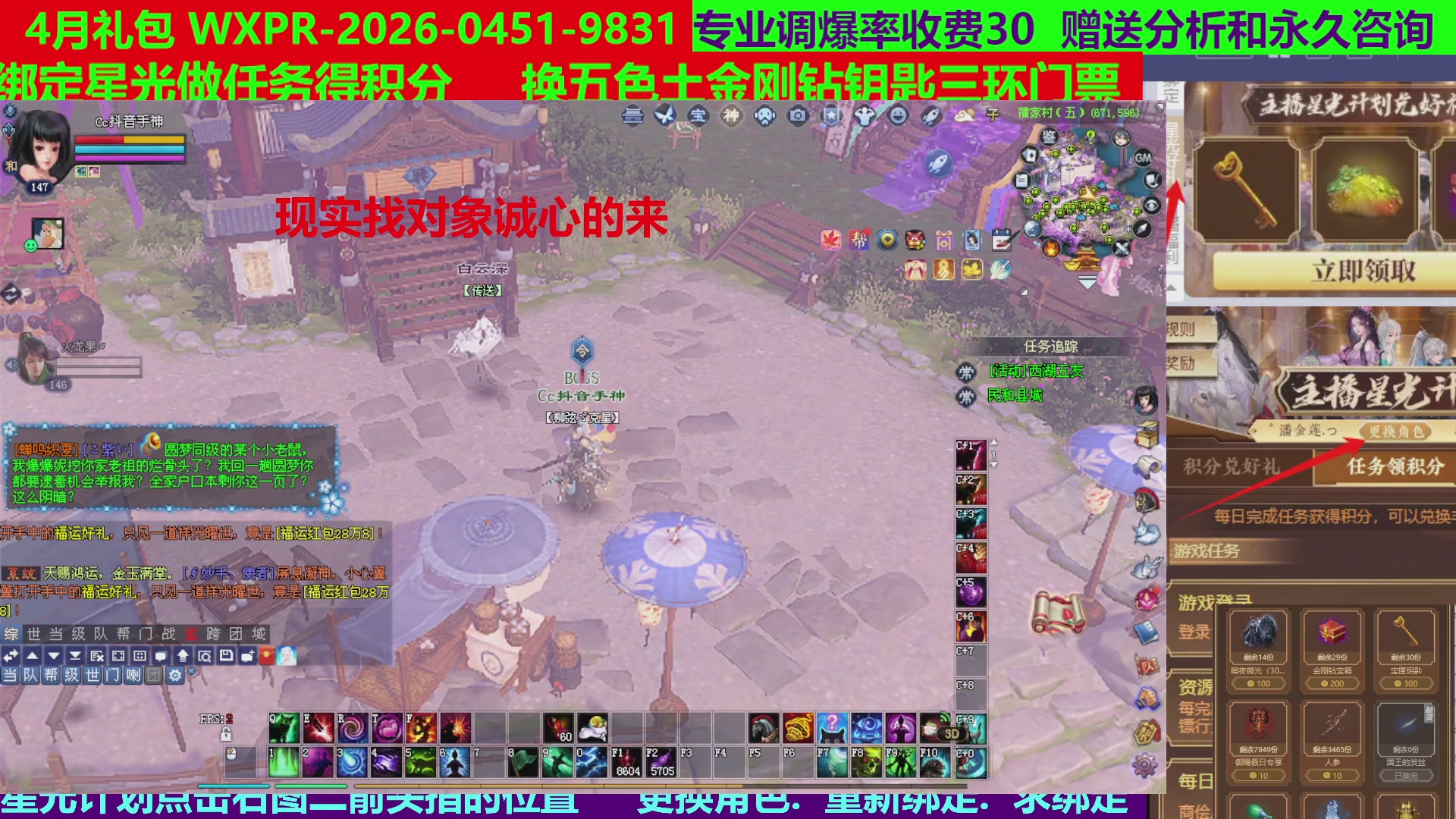 每天16小时地狱海画扇500幸运