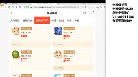 全等级帮找号细节估价