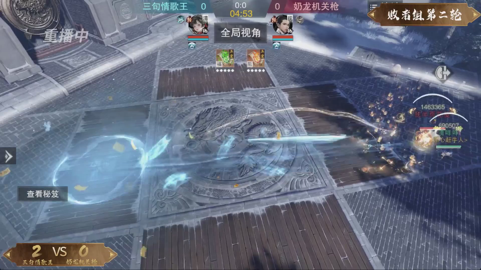 【重播】一梦江湖 第十九届名剑天下